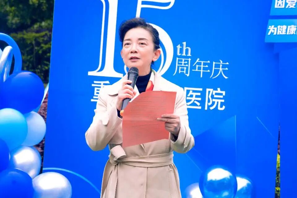 十五载逐光再启新程，重庆海扶医院十五周年庆典圆满举行