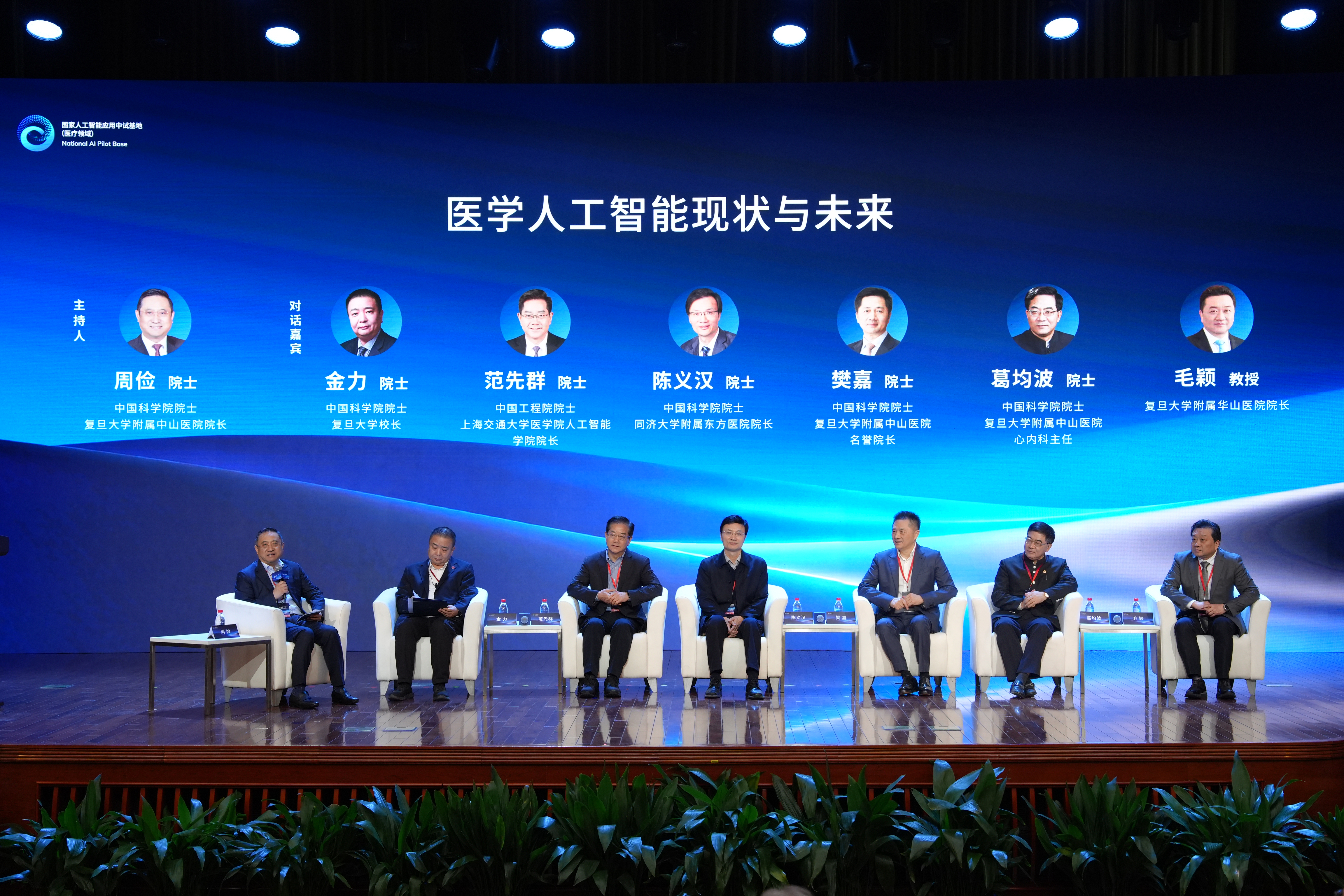 5 大成果+9 款智能应用守护民生健康 上海市发布国家人工智能应用中试基地(医疗领域)阶段性成果