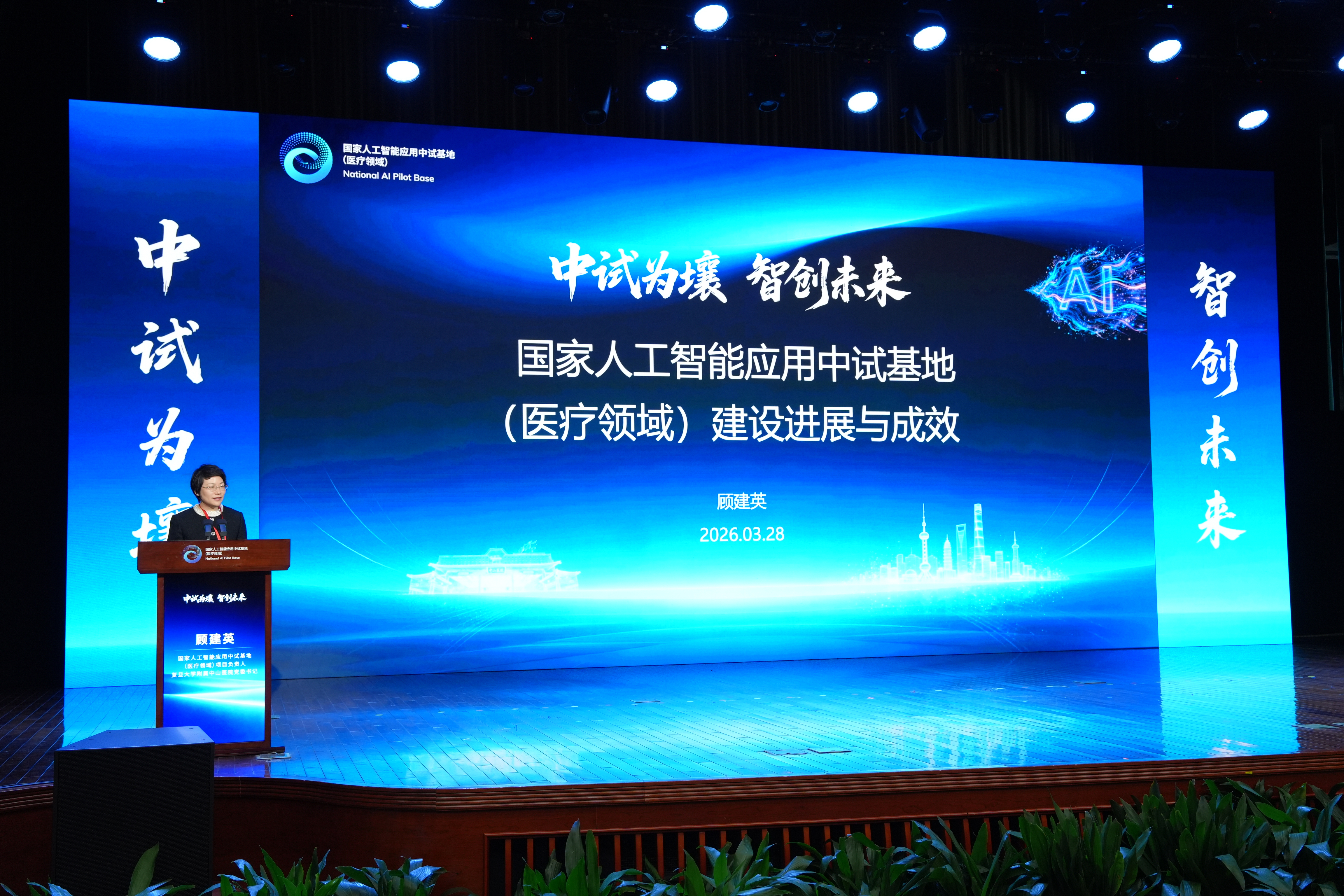 5 大成果+9 款智能应用守护民生健康 上海市发布国家人工智能应用中试基地(医疗领域)阶段性成果