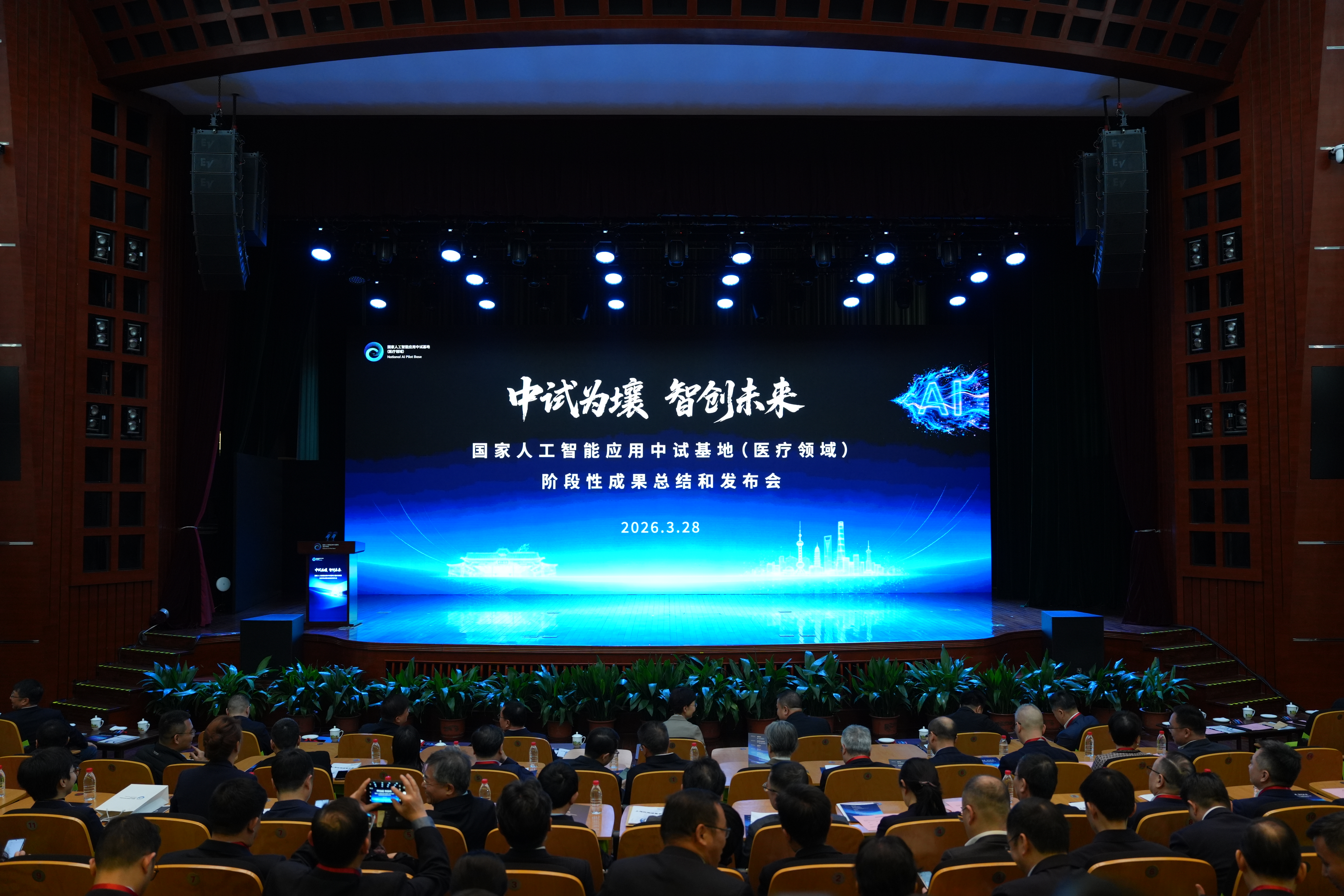 5 大成果+9 款智能应用守护民生健康 上海市发布国家人工智能应用中试基地(医疗领域)阶段性成果