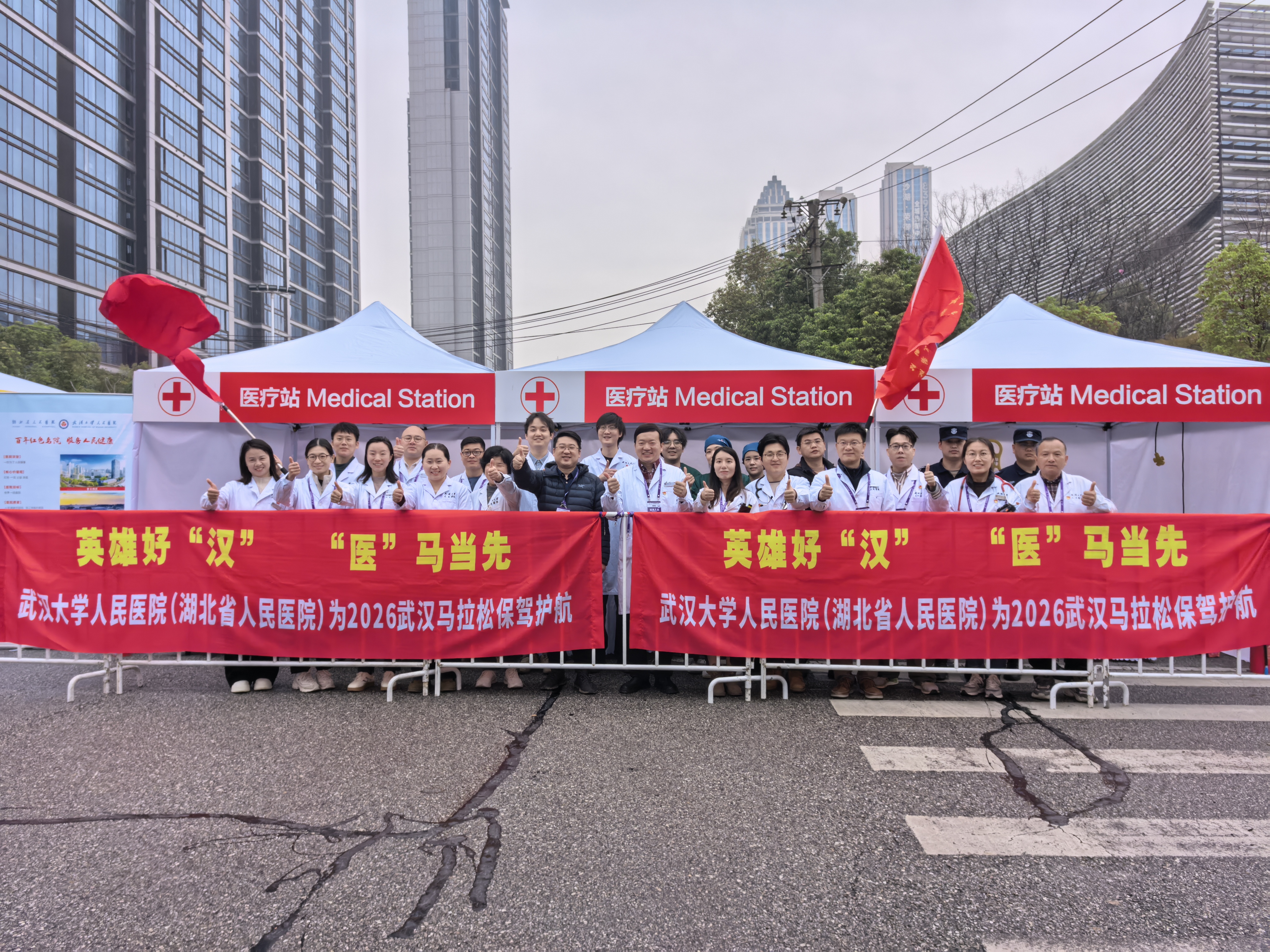 筑牢「生命防线」 !武汉大学人民医院多学科专家团队「硬核」护航 2026 武汉马拉松