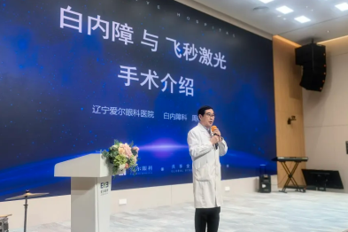 「白内障专家大讲堂」点亮长辈光明视界——2026 年辽宁省春季「银发复明工程行动」首场科普大讲堂圆满举行