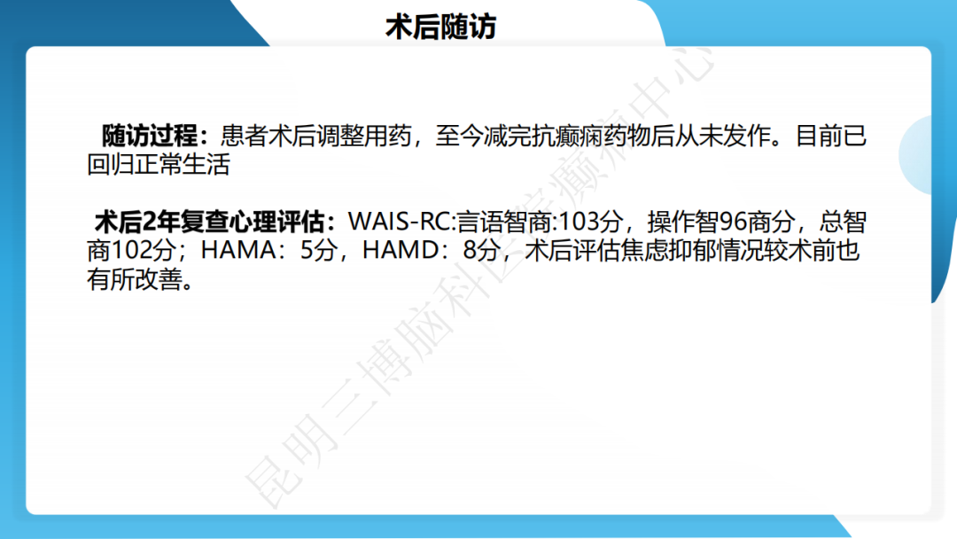 手术治疗神经节细胞胶质瘤继发难治性癫痫 1 例