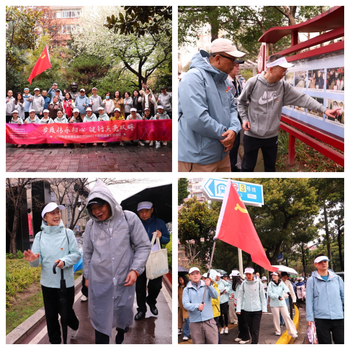 上海和平眼科携曲阳街道 x 商务中心 x 曲阳百联开启 2026 红色地标打卡健步走活动