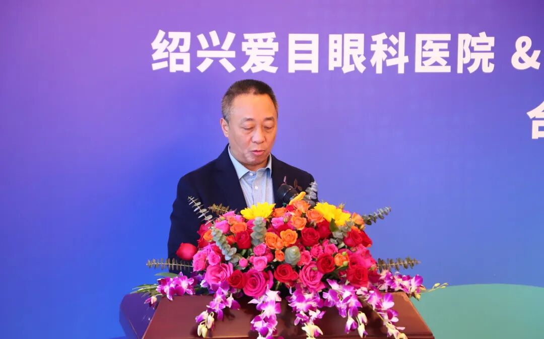 赋能长三角眼健康|上海大学附属上海和平眼科医院与绍兴爱目眼科合作签约启新篇