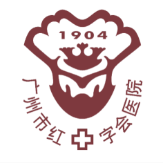 广州市红十字会医院