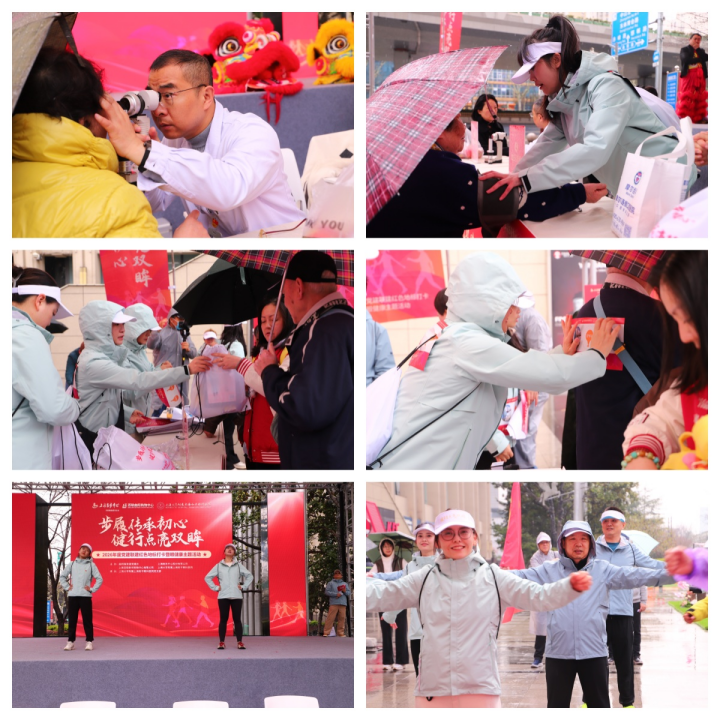 上海和平眼科携曲阳街道 x 商务中心 x 曲阳百联开启 2026 红色地标打卡健步走活动