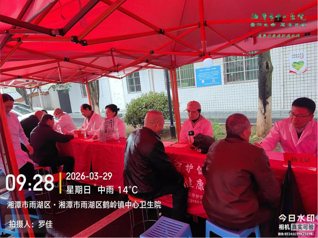 【中国麻醉周】湘潭市中心医院联合多部门走进鹤岭镇开展健康宣教与义诊活动