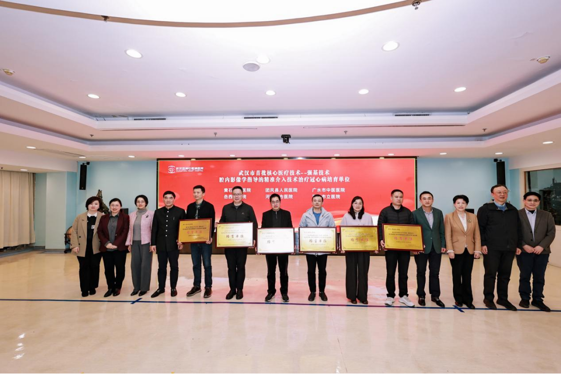 全国心血管大咖齐聚亚心医院 共推冠心病精准介入技术落地