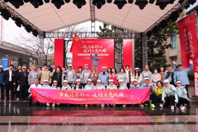 上海和平眼科携曲阳街道 x 商务中心 x 曲阳百联开启 2026 红色地标打卡健步走活动