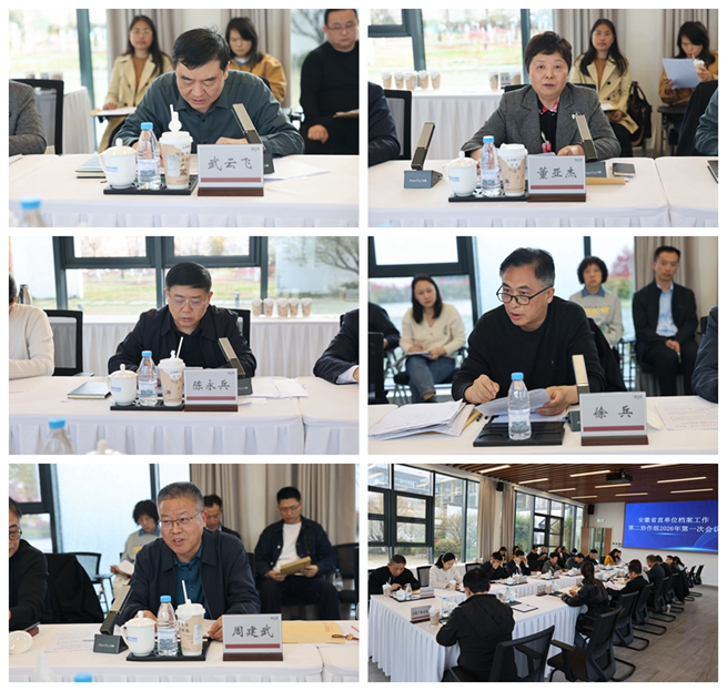 安徽省直单位档案工作第二协作组 2026 年第一次会议在合肥京东方医院召开