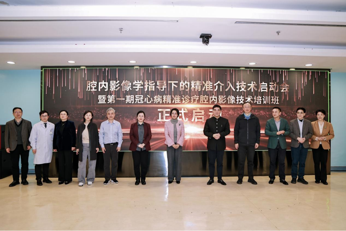 全国心血管大咖齐聚亚心医院 共推冠心病精准介入技术落地