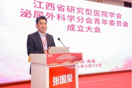 江西省研究型医院学会泌尿外科学分会青年委员会成立大会暨 2026 年赣鄱泌尿外科中青年医师学术会议圆满落幕