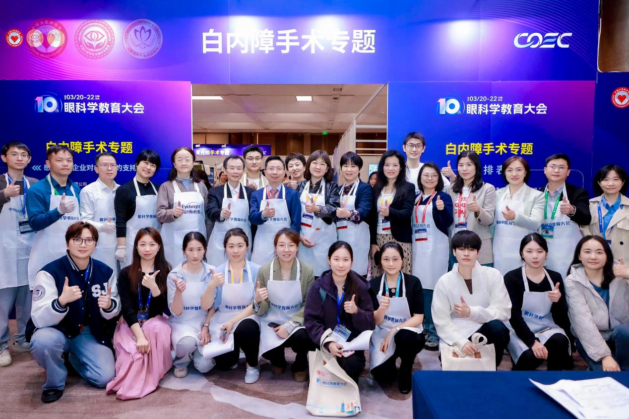 渝州眼科医院叶剑教授与尹一舟医生受邀参加第十届眼科学教育大会