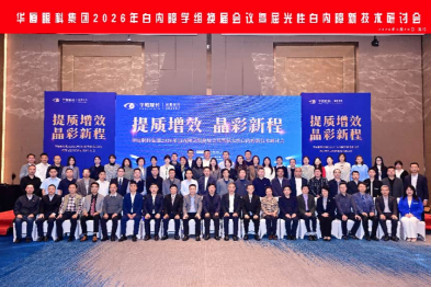 喜报｜我院两位专家获华厦眼科医院集团白内障专委会聘任