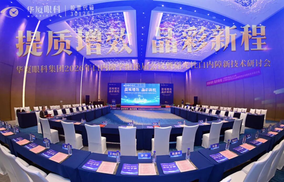 渝州眼科霍妍副院长当选华厦眼科白内障专委会副主任委员，获「科研学术奖」「学科成长奖」