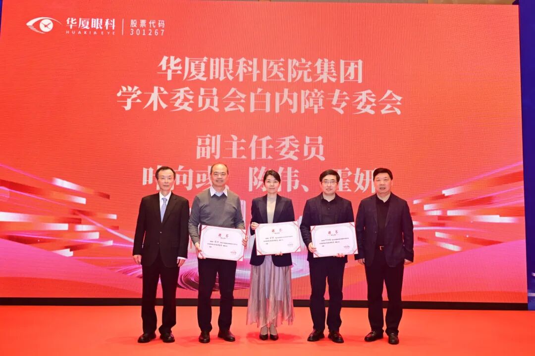 渝州眼科霍妍副院长当选华厦眼科白内障专委会副主任委员，获「科研学术奖」「学科成长奖」
