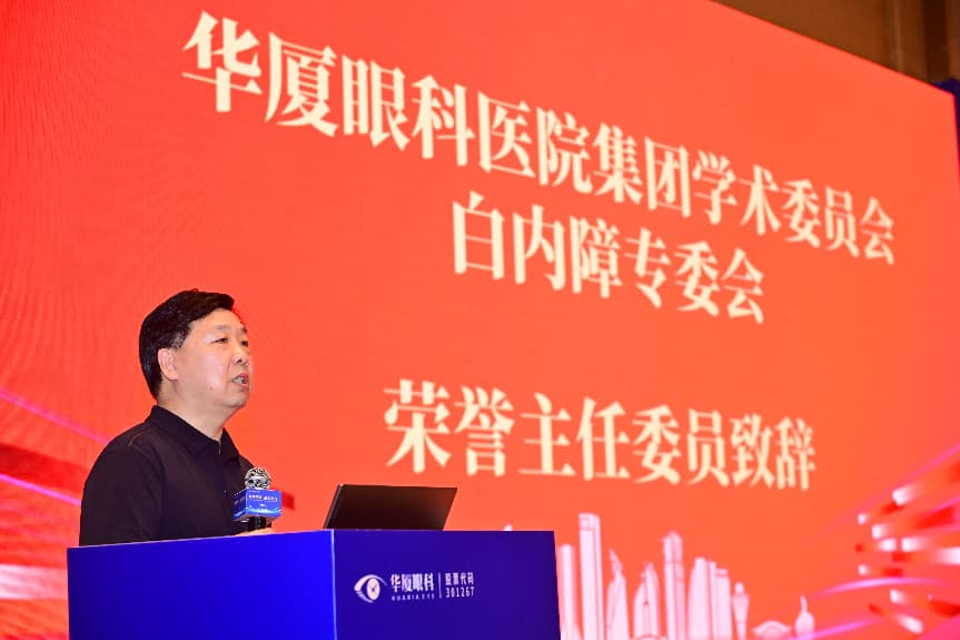喜报｜我院两位专家获华厦眼科医院集团白内障专委会聘任