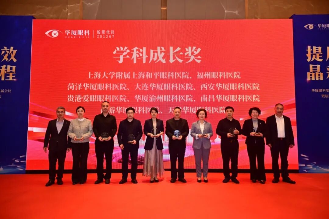 渝州眼科霍妍副院长当选华厦眼科白内障专委会副主任委员，获「科研学术奖」「学科成长奖」