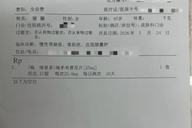 瑞米布替尼落地中国，和祐医院打造过敏性疾病诊疗闭环