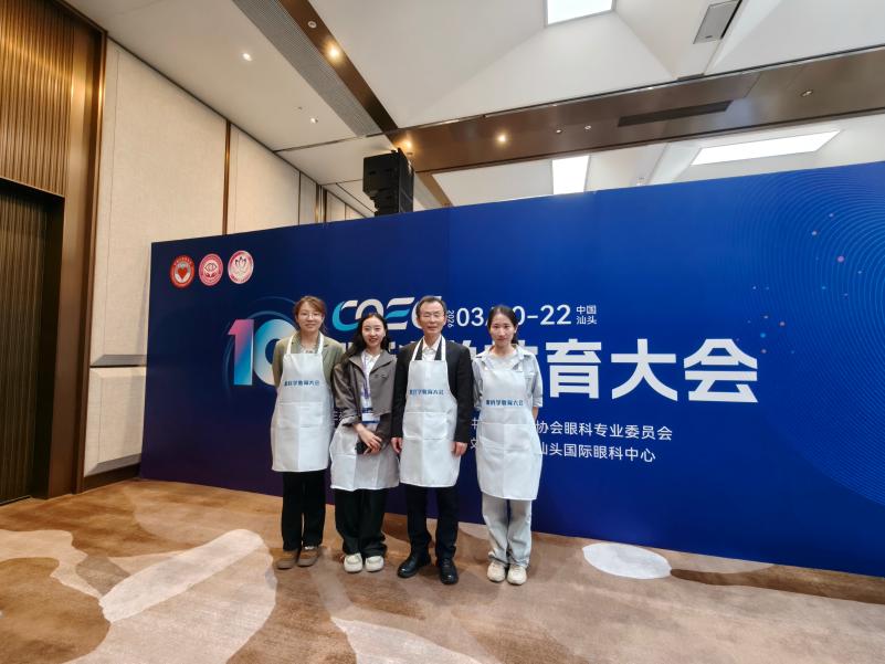渝州眼科医院叶剑教授与尹一舟医生受邀参加第十届眼科学教育大会