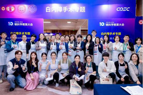 渝州眼科医院叶剑教授与尹一舟医生受邀参加第十届眼科学教育大会