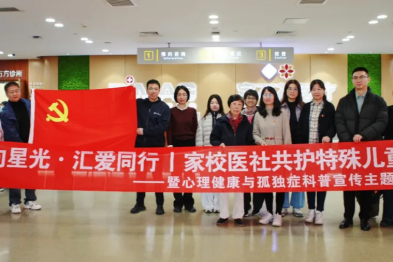 一脉阳光践行社会责任，守护孤独症群体健康成长