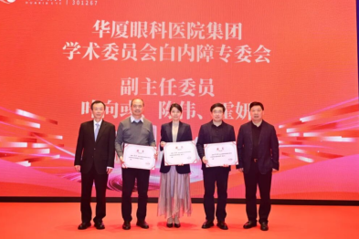 渝州眼科霍妍副院长当选华厦眼科白内障专委会副主任委员，获「科研学术奖」「学科成长奖」