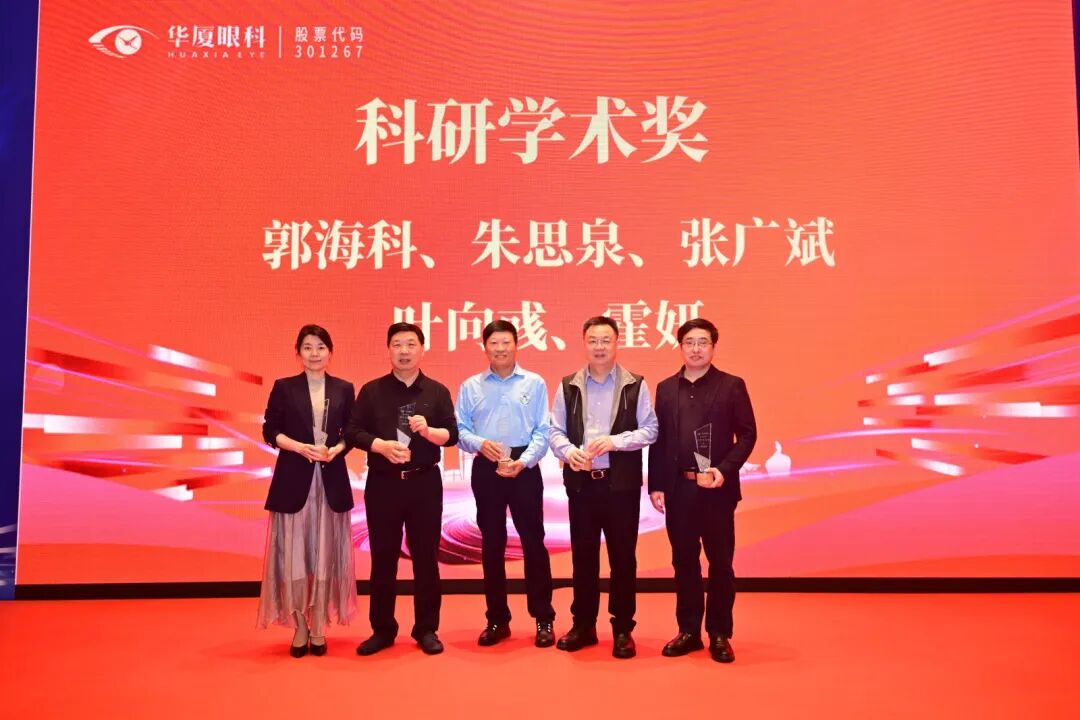 渝州眼科霍妍副院长当选华厦眼科白内障专委会副主任委员，获「科研学术奖」「学科成长奖」