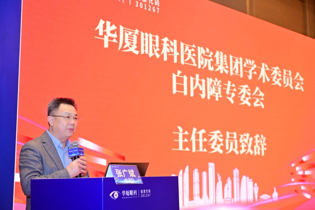 喜报｜我院两位专家获华厦眼科医院集团白内障专委会聘任