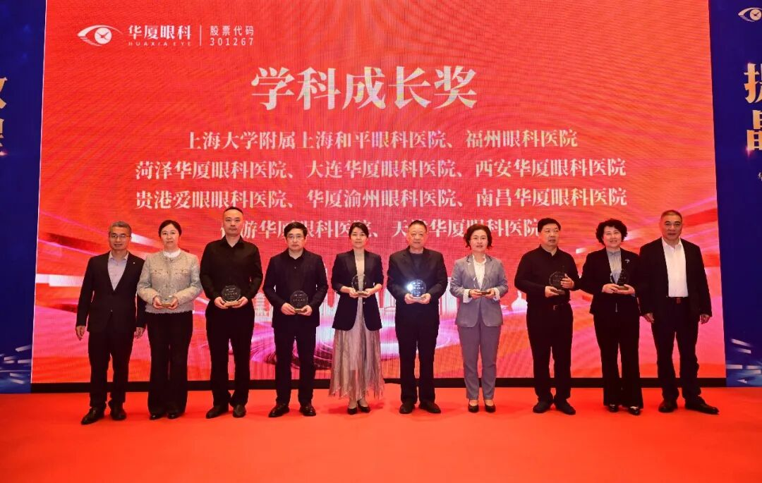 喜报｜我院两位专家获华厦眼科医院集团白内障专委会聘任