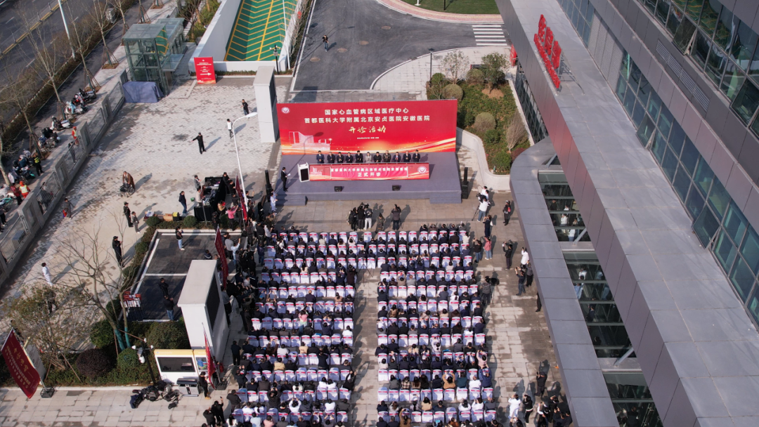 健康中国「心」答卷 北京安贞医院安徽医院开诊！