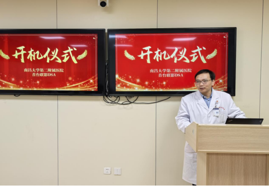 南昌大学二附院顺利启用省内首台零噪声 DSA