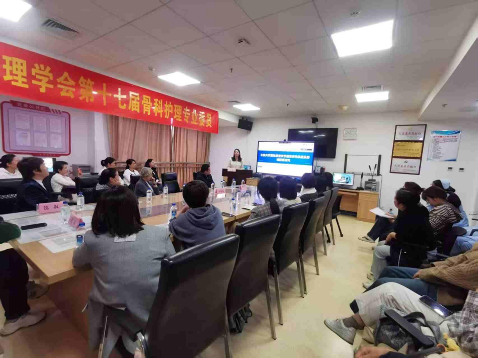江西省护理学会骨科护理专委会骨科康复护理专题会议顺利召开