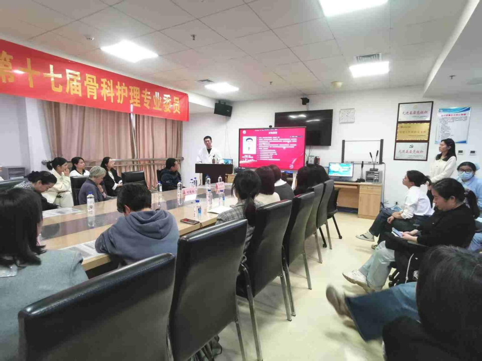 江西省护理学会骨科护理专委会骨科康复护理专题会议顺利召开