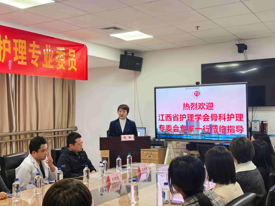 江西省护理学会骨科护理专委会骨科康复护理专题会议顺利召开