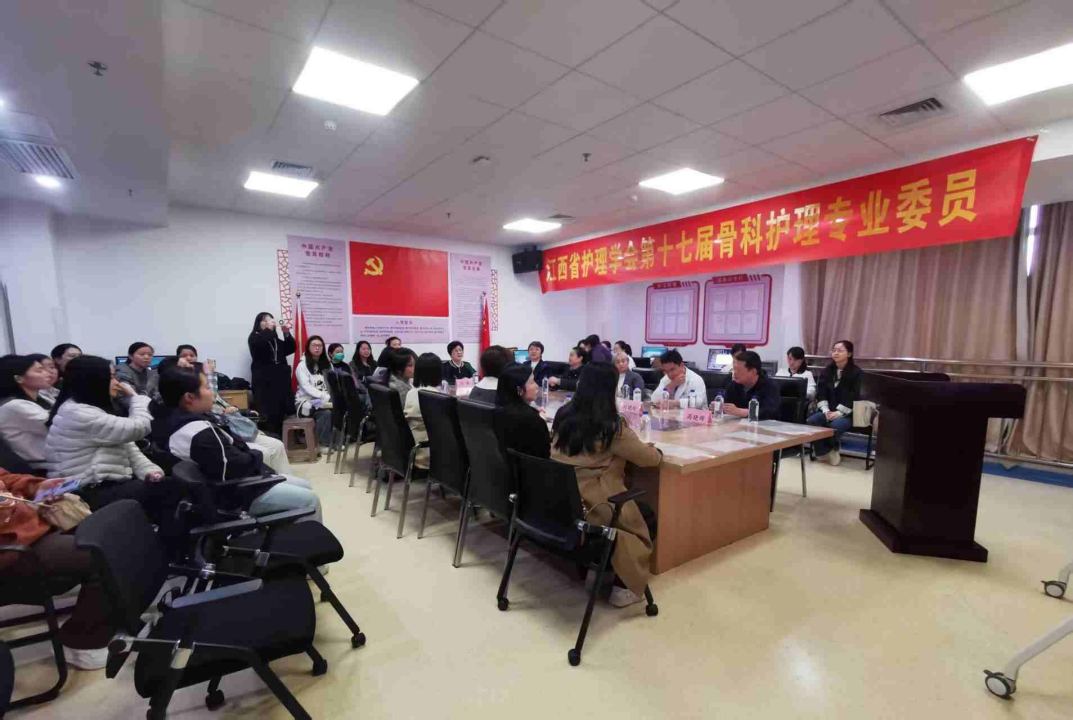 江西省护理学会骨科护理专委会骨科康复护理专题会议顺利召开