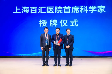 上海百汇医院泛血管病中心正式成立，以整合医学重塑健康版图