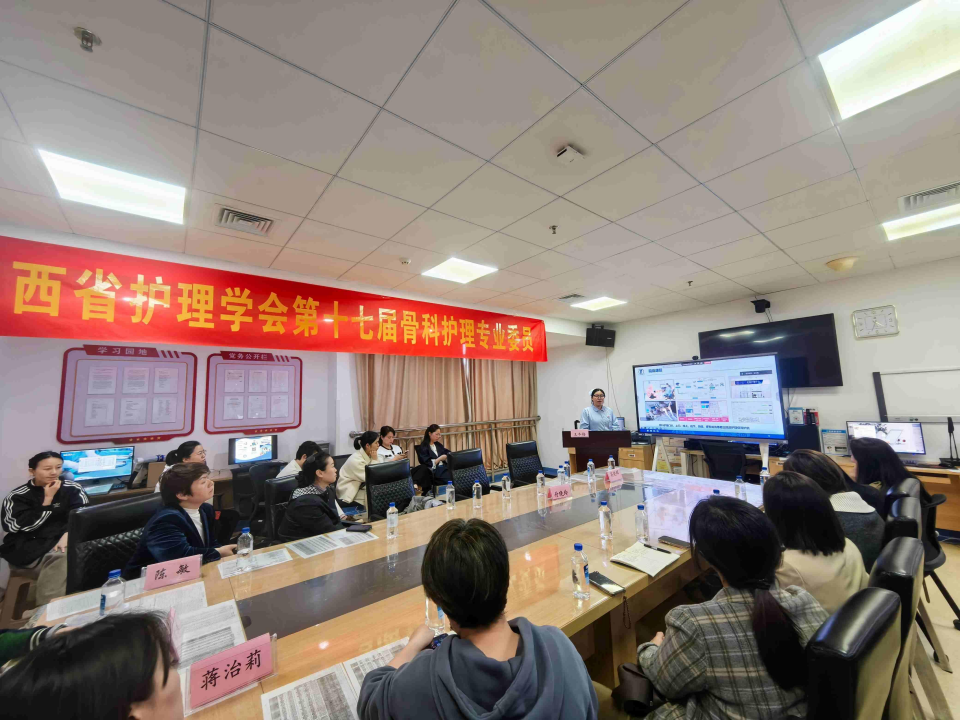 江西省护理学会骨科护理专委会骨科康复护理专题会议顺利召开