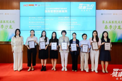深圳市妇幼保健院获 2025「深圳市健康医疗创新案例」奖