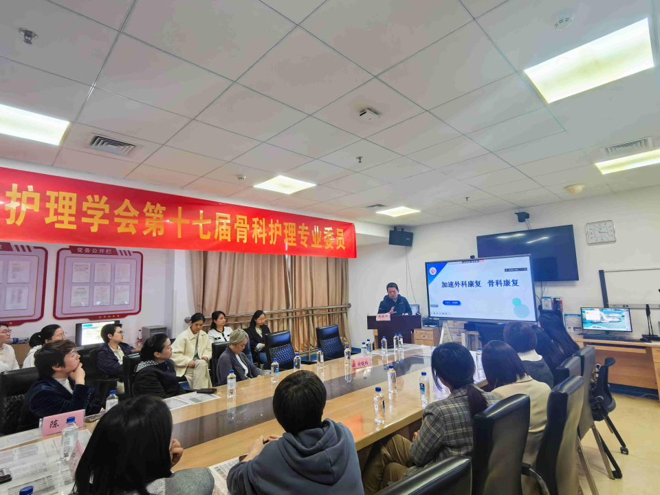 江西省护理学会骨科护理专委会骨科康复护理专题会议顺利召开