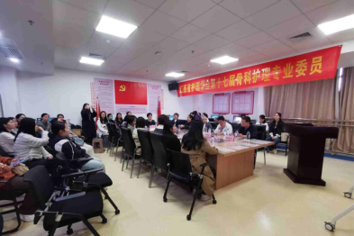 江西省护理学会骨科护理专委会骨科康复护理专题会议顺利召开