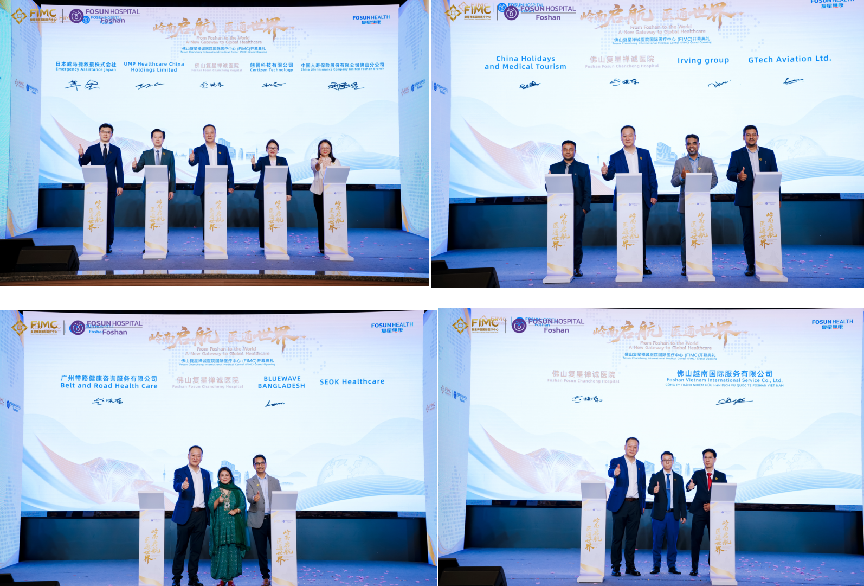 佛山首家省级国际医疗试点医院启幕 佛山禅医筑就大湾区健康新标杆