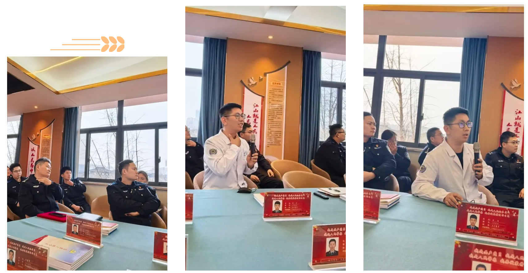 急救先锋 警医同行