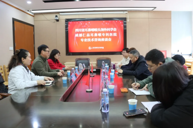 深化交流促发展，学科赋能再提升，四川省耳鼻咽喉头颈外科学会专家莅临成都仁品开展专业技术咨询座谈会