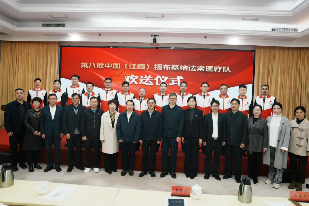 南大二附院援布基纳法索医疗队队员光荣出征