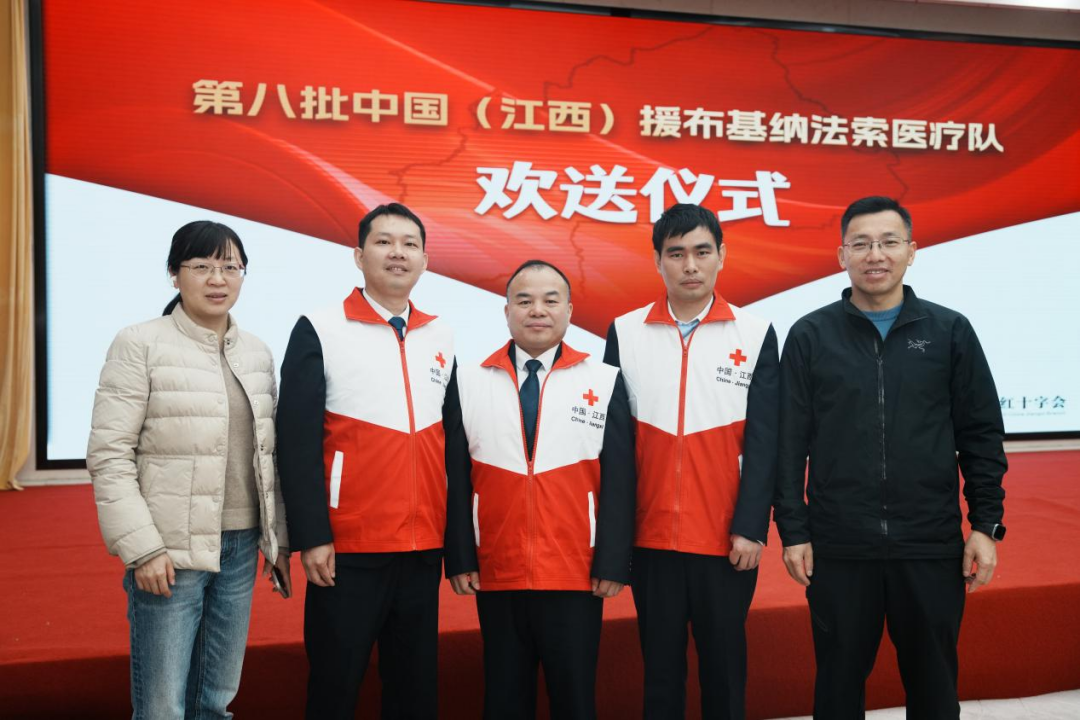 南大二附院援布基纳法索医疗队队员光荣出征