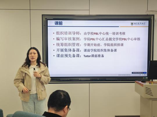 聚焦 PBL 教学改革，赋能临床师资成长——南京医科大学第二十四期 PBL 导师培训在我院圆满举行