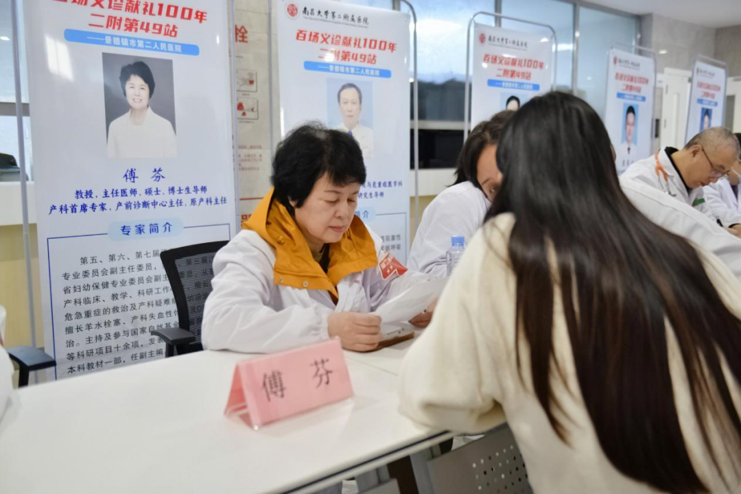 南大二附院「百场义诊献礼 100 年」系列活动第 49 站走进景德镇市第二人民医院