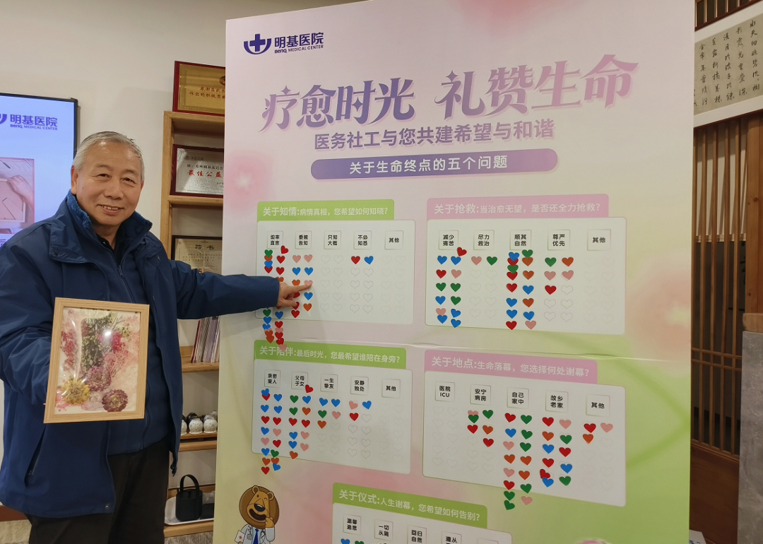 以专业与温情,共筑希望与和谐——苏州明基医院「国际社会工作日」暨 「安宁疗护·生命教育」 系列项目正式发布活动圆满举行